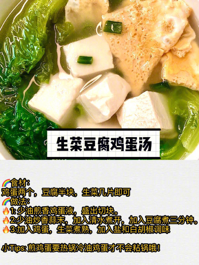 陪我瘦下来的减脂汤合集！巨掉秤