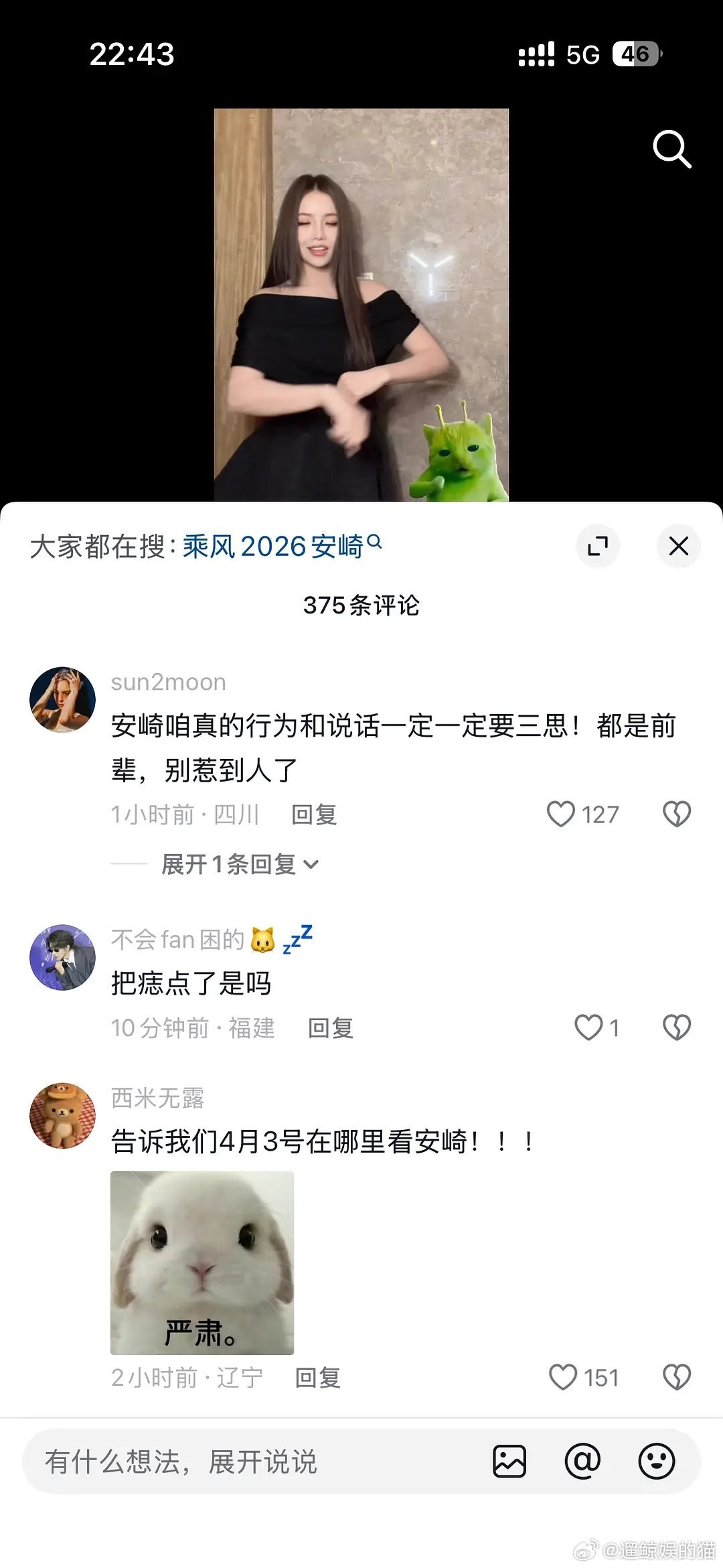 别一天天练舞了把粉丝的评论熟背我在想她在浪姐应该不敢好胜了吧