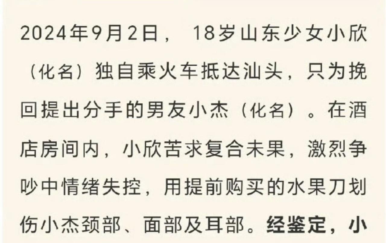 前几天有女子把男友刺成重伤二级，连一天牢都不用做，如今又出现了一例类似事件，而且