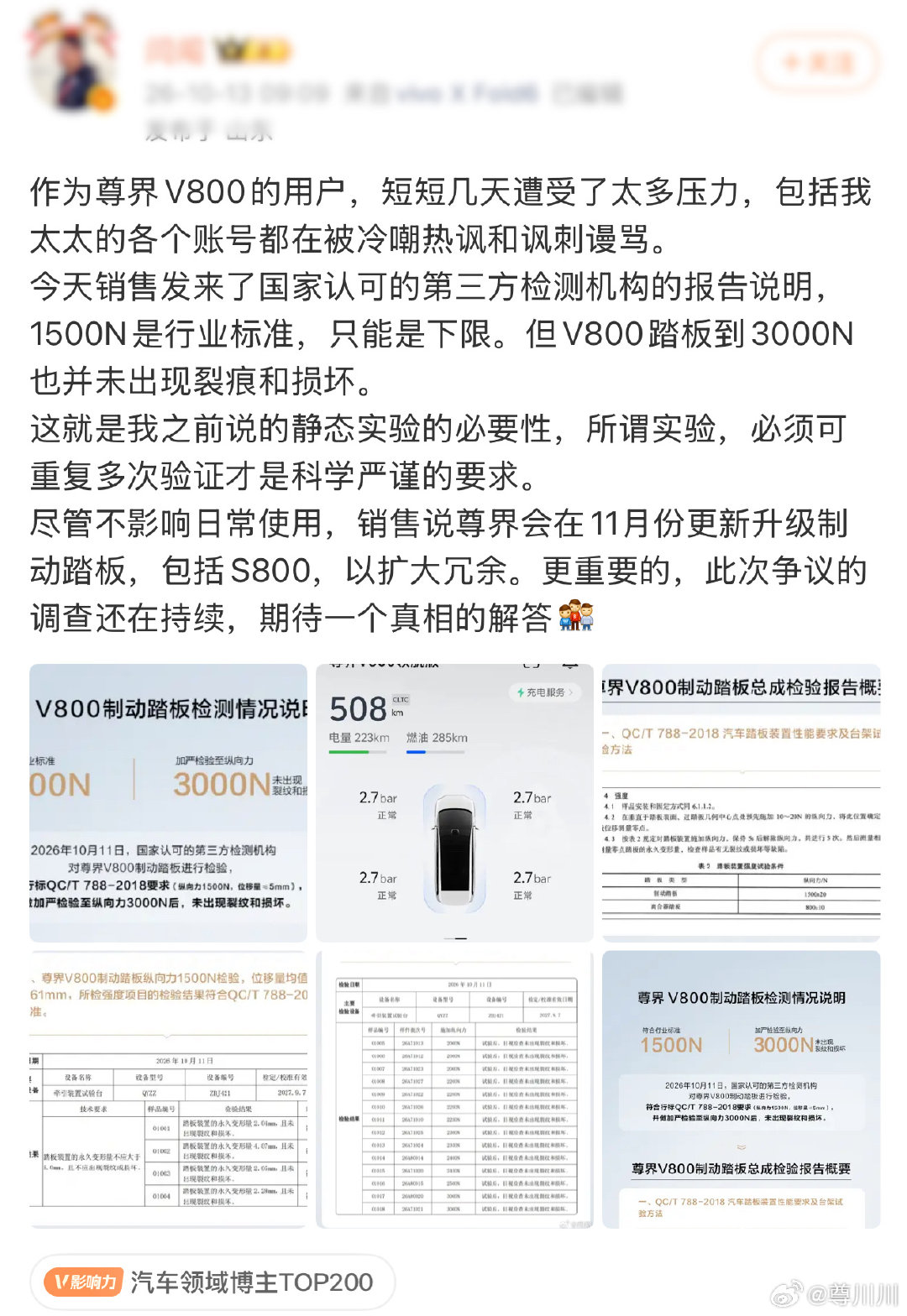 门哥表示最近遭受太多压力，并非常认可本次的静态实验[笑着哭][笑着哭]​