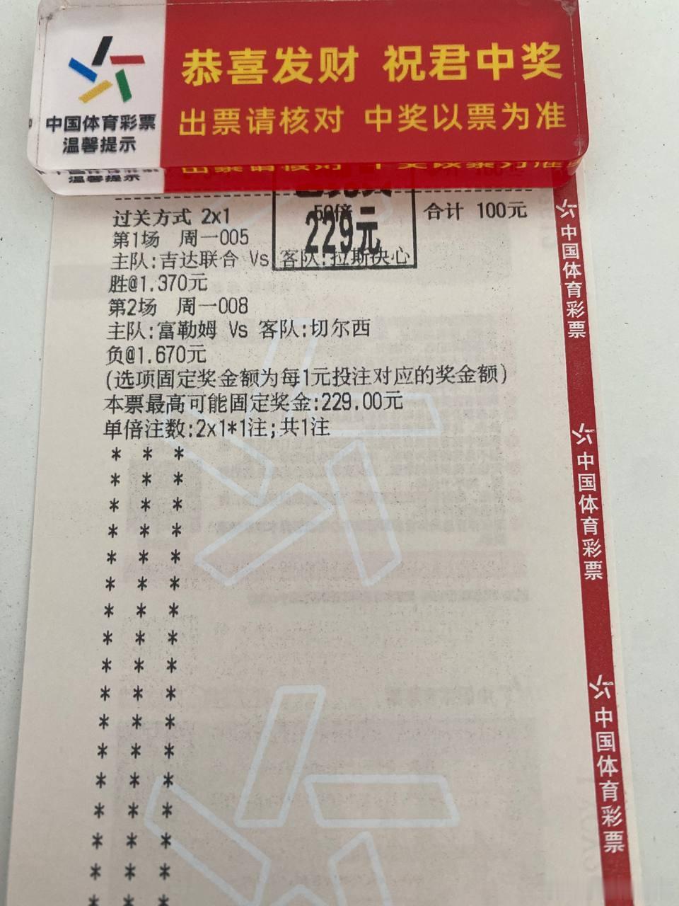 继续🌹，用水平征服大家。足球预测