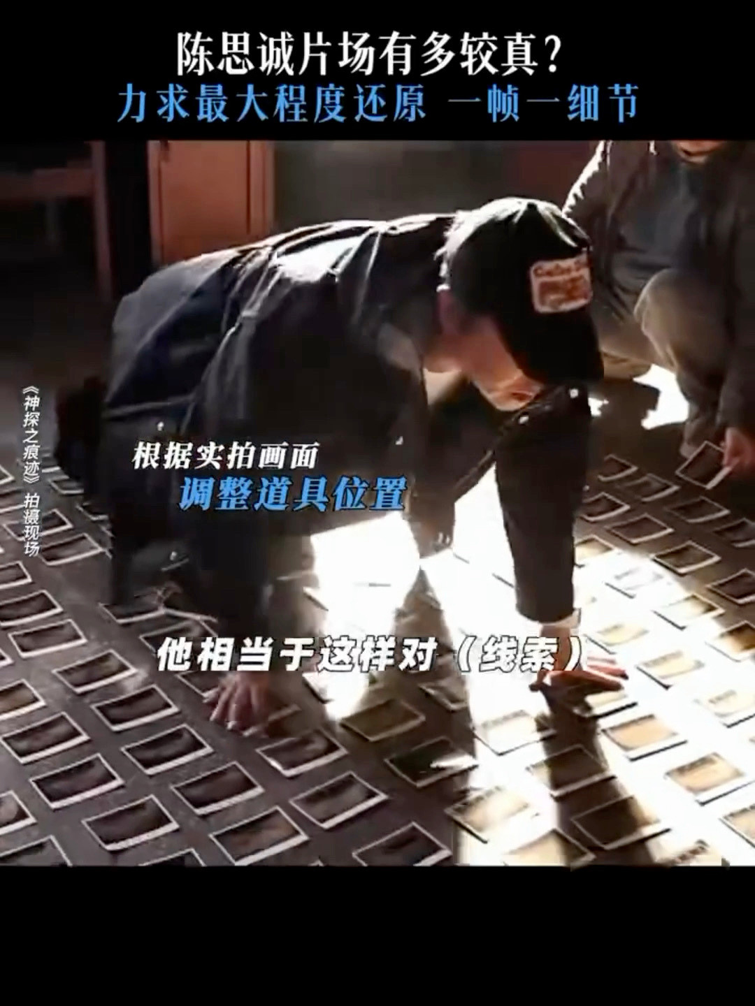 陈思诚已经演过一遍自己的电影了陈思诚拍电影总共分两步别人导演坐在监视器前讲戏，陈
