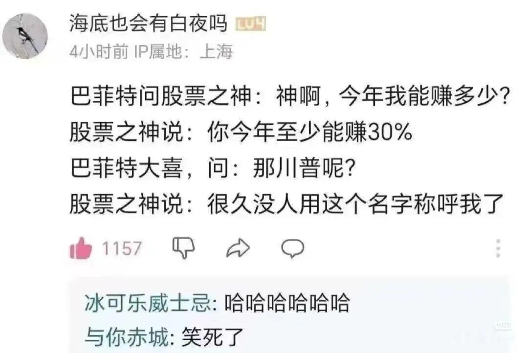 操控市场的股神，谁说不是呢[doge]​​​