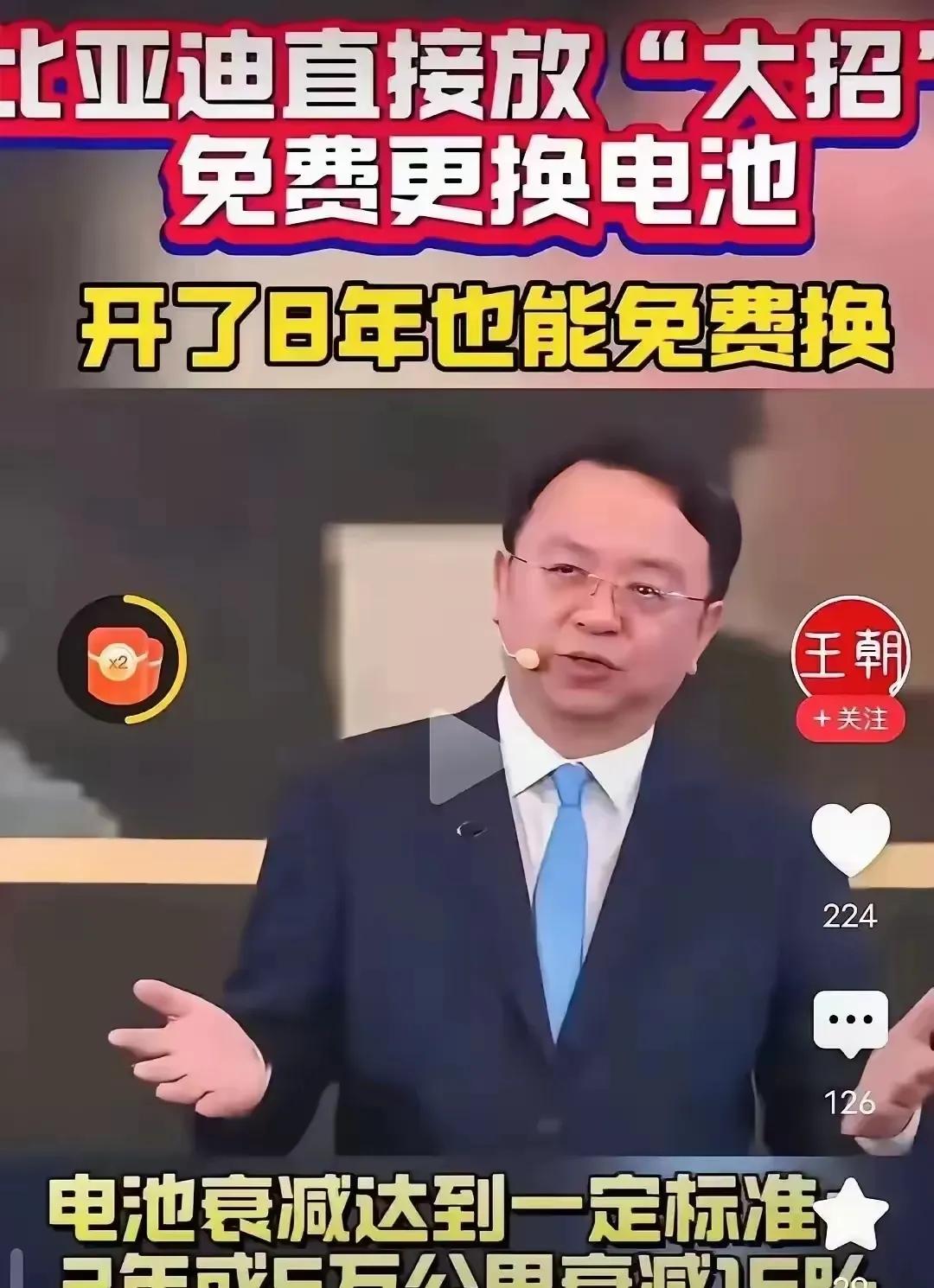 比亚迪推出的免费更换电池策略，将引发两大潜在变革浪潮！其一，或将掀起电车制造