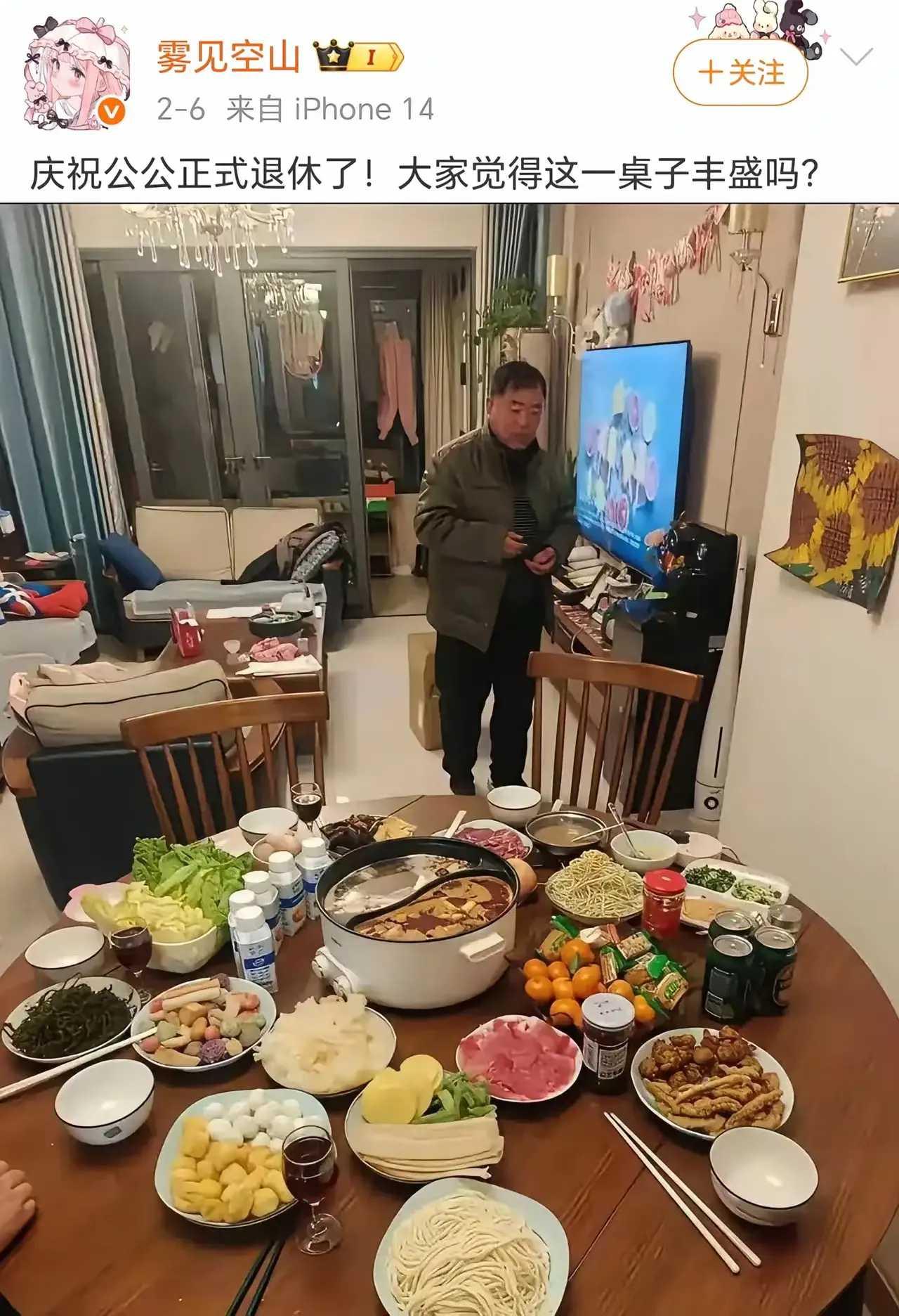 退休金也是一种实力！！