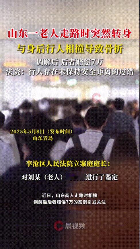 “这个世界是真的颠了！”山东，一老人走路时突然转身，结果却与后面没来得及躲闪的小