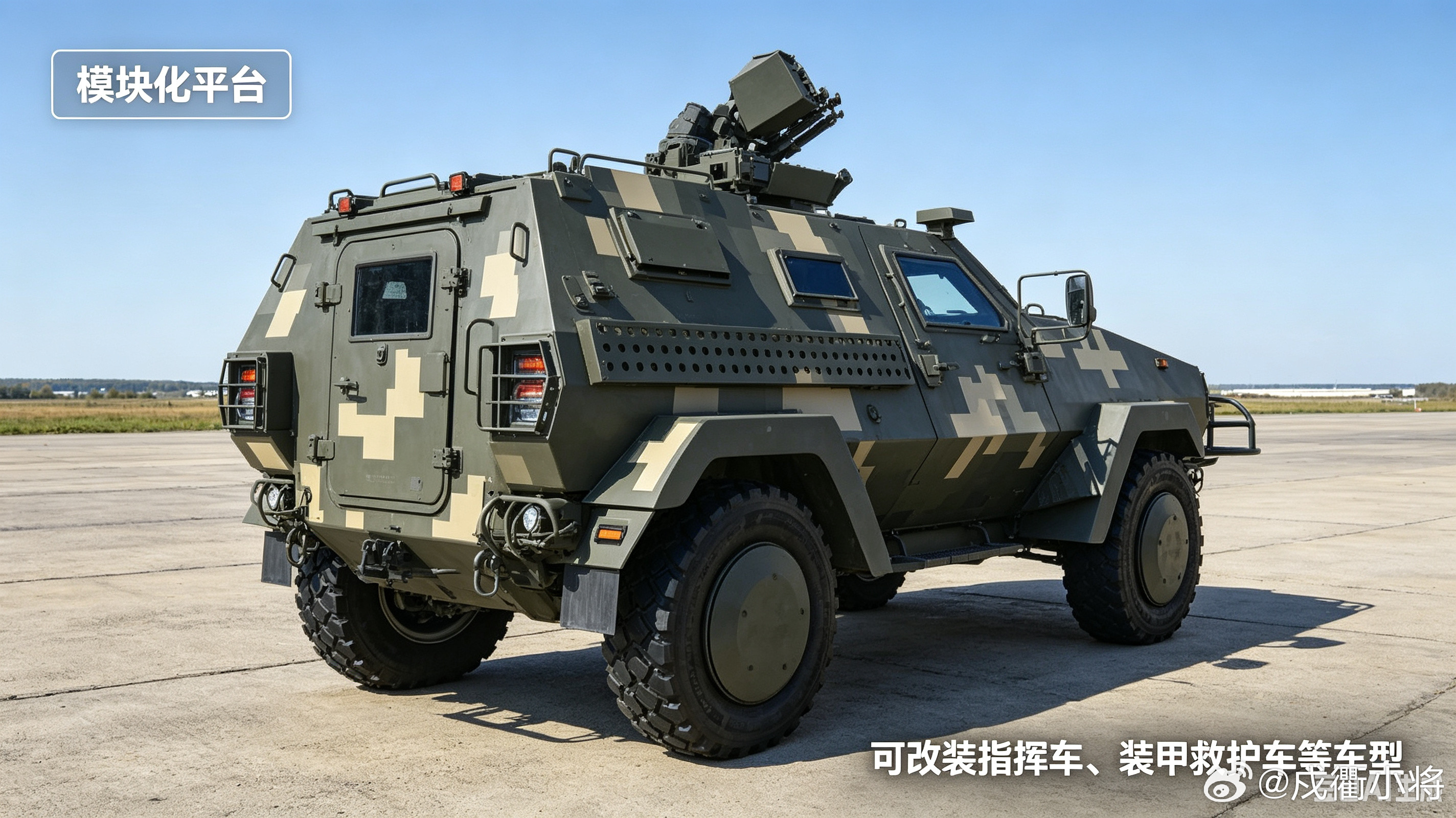 今天来看波兰翁西拉4×4轻型装甲车，该车源自乌克兰Dozor‑B的授权技术，经波