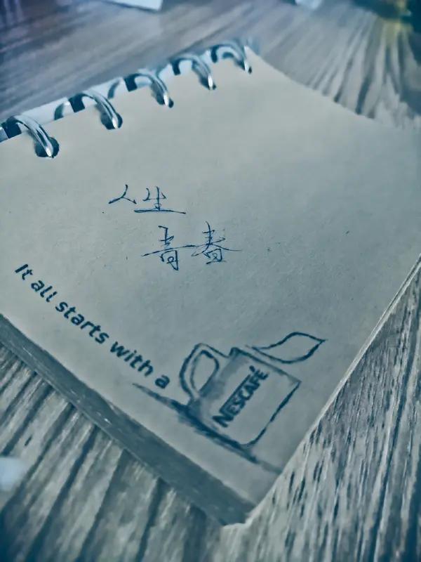 经典的话:‘从你出生的那一刻起，端什么碗，吃什么饭，经历什么事，什么时候和谁结婚