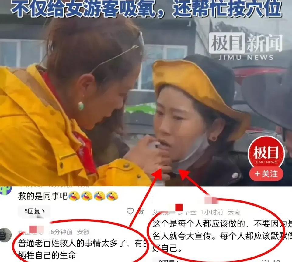 央视主持人朱迅在甘孜折多山救人，被有的网友说是摆拍，这么点小事也要记录。等你了解