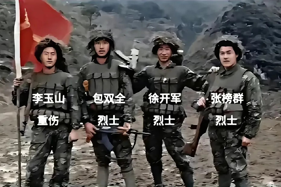 80年代，对越自卫反击战中老山前线四位参战士兵出征前的一张留影。