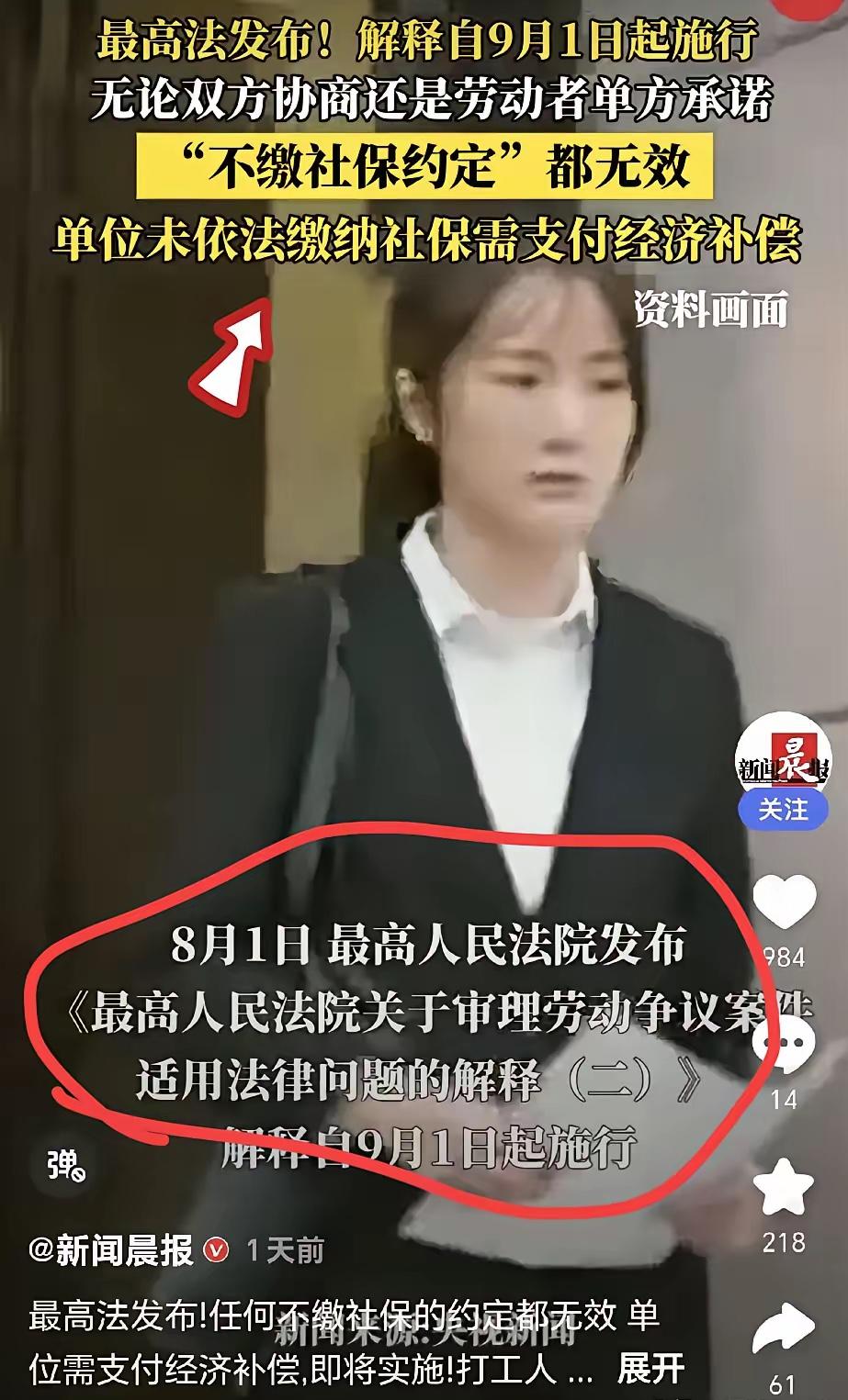 社保新规说白了还是养老金池子有点扛不住了！不然去年也不会悄悄拉长缴费年限，照