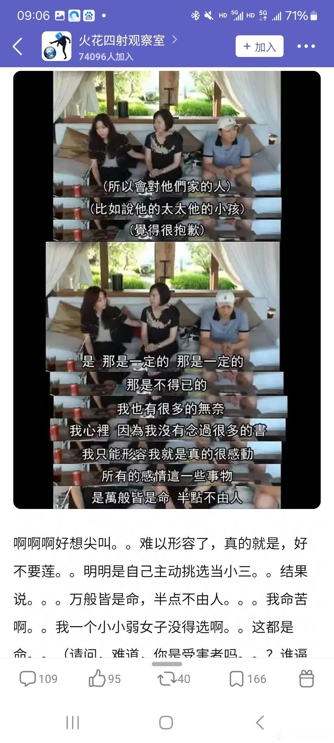 吃了侯主播家里的瓜。。不懂不理解不尊重。。