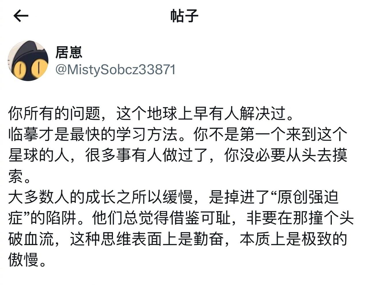 临摹才是最快的学习方法。