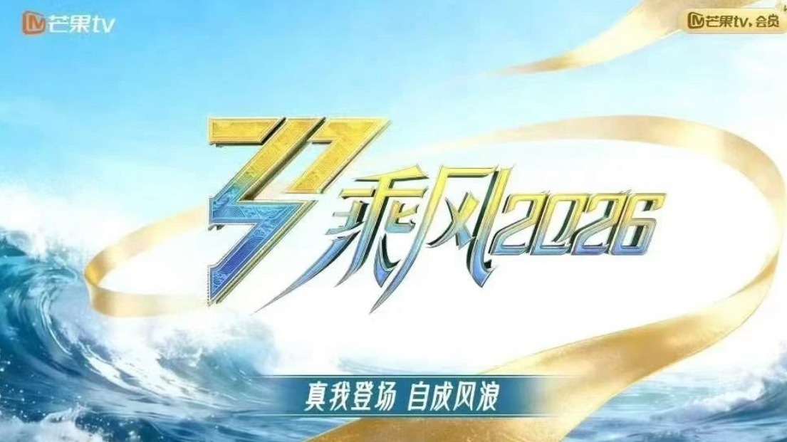 《浪姐7》最终阵容名单浪姐7阵容名单更新：萧蔷、李心洁、范玮琪、李小冉、赵子琪、