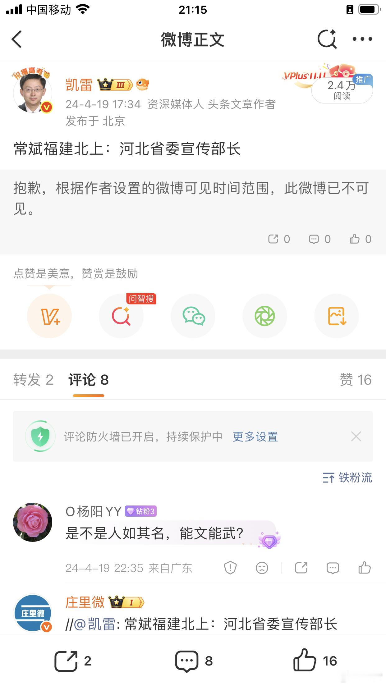 整整两年1个月，常斌掌唐山