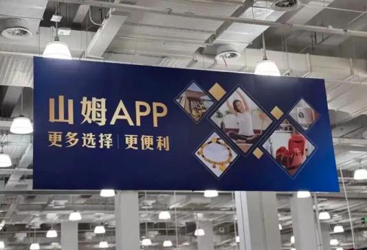 山姆为何空降“洋高管”负责国内采购？9月22日，沃尔玛中国宣布，空缺了整整三