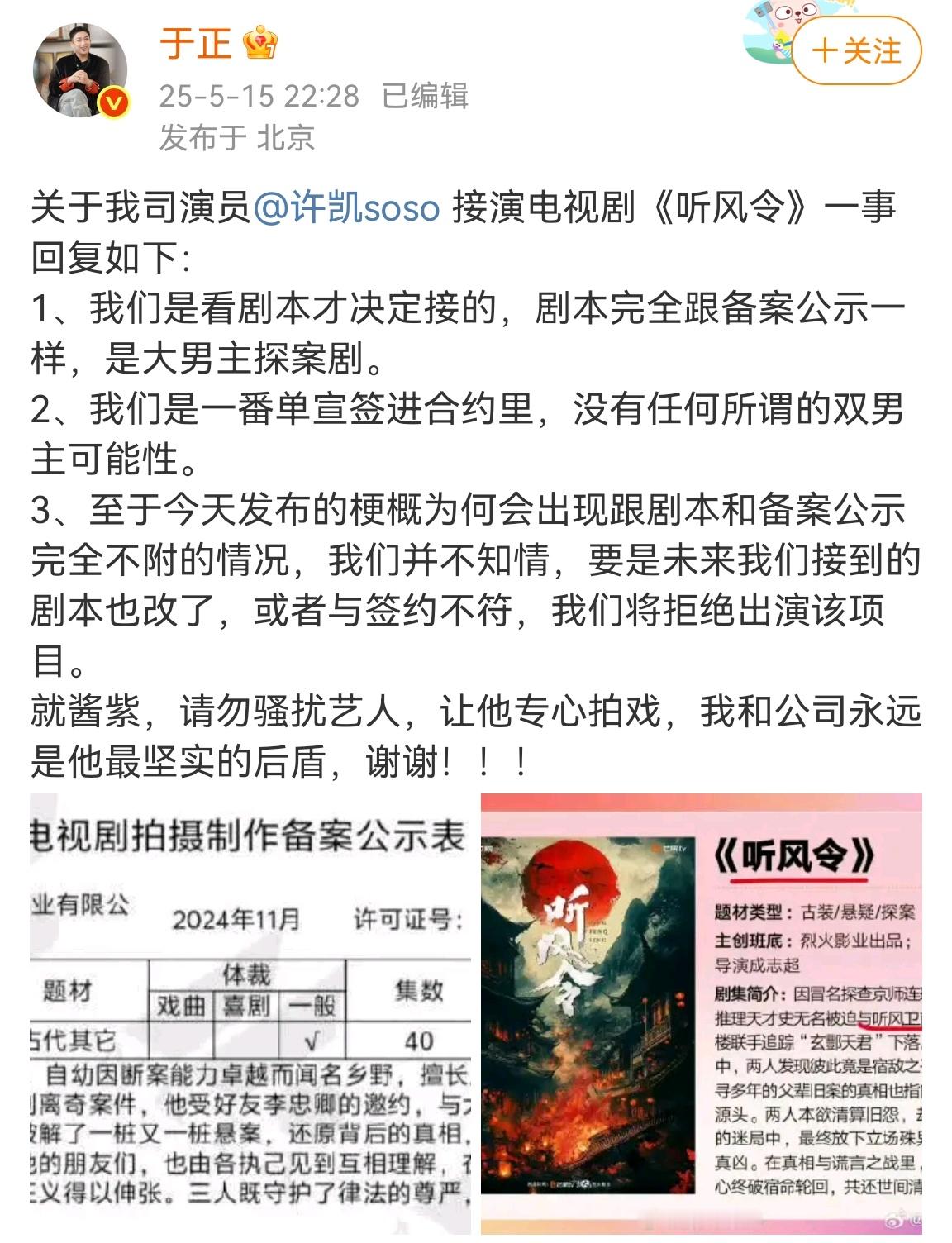 许凯这剧，到底违没违约[捂脸哭]​​​