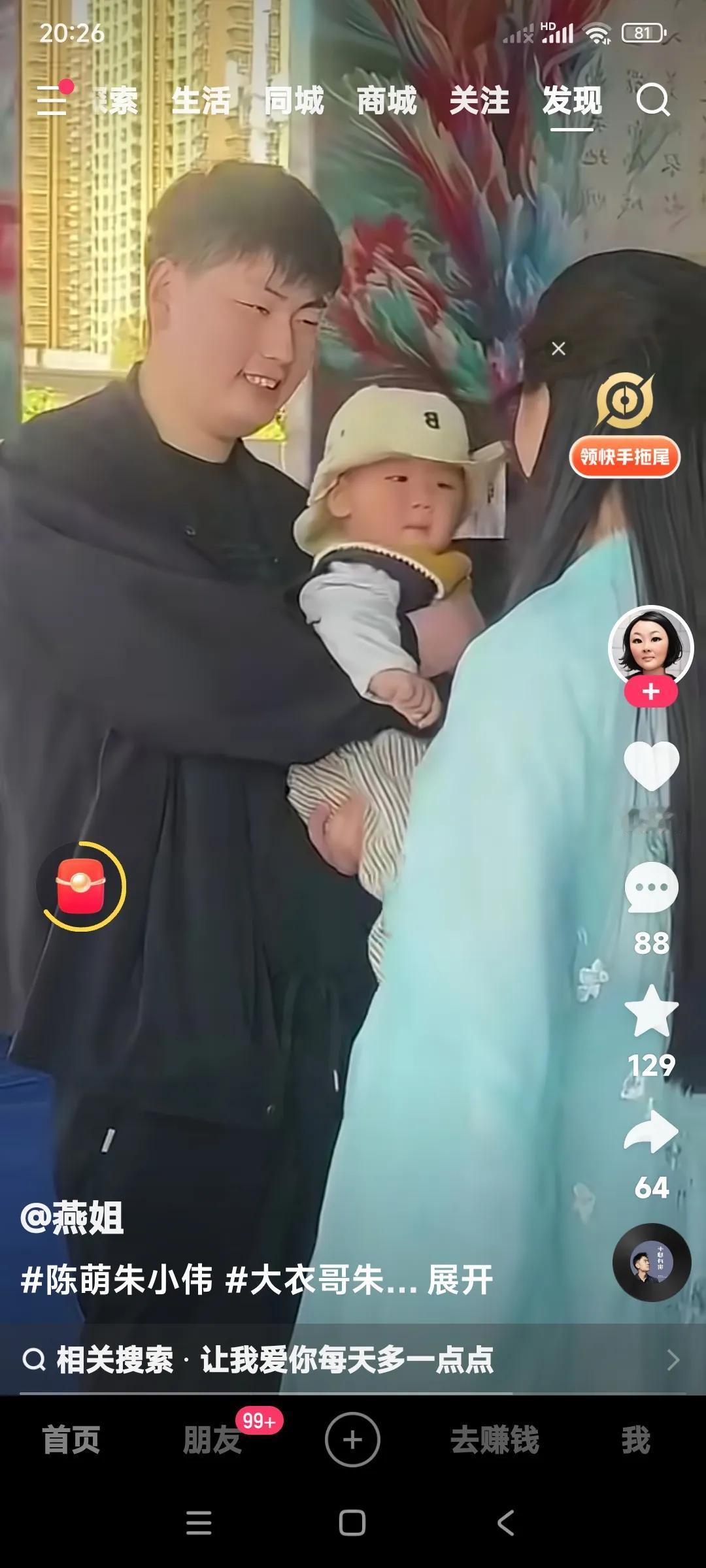这朱小伟手里抱着儿子，眼睛看着媳妇儿陈萌。你们看出来了吧，这朱小伟盯着媳妇儿