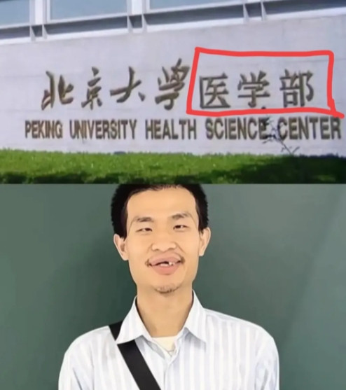 一觉睡醒，北大医学部都蒙圈了！万万没想到会因为韦东奕牙掉了，缺失上镜这事，遭