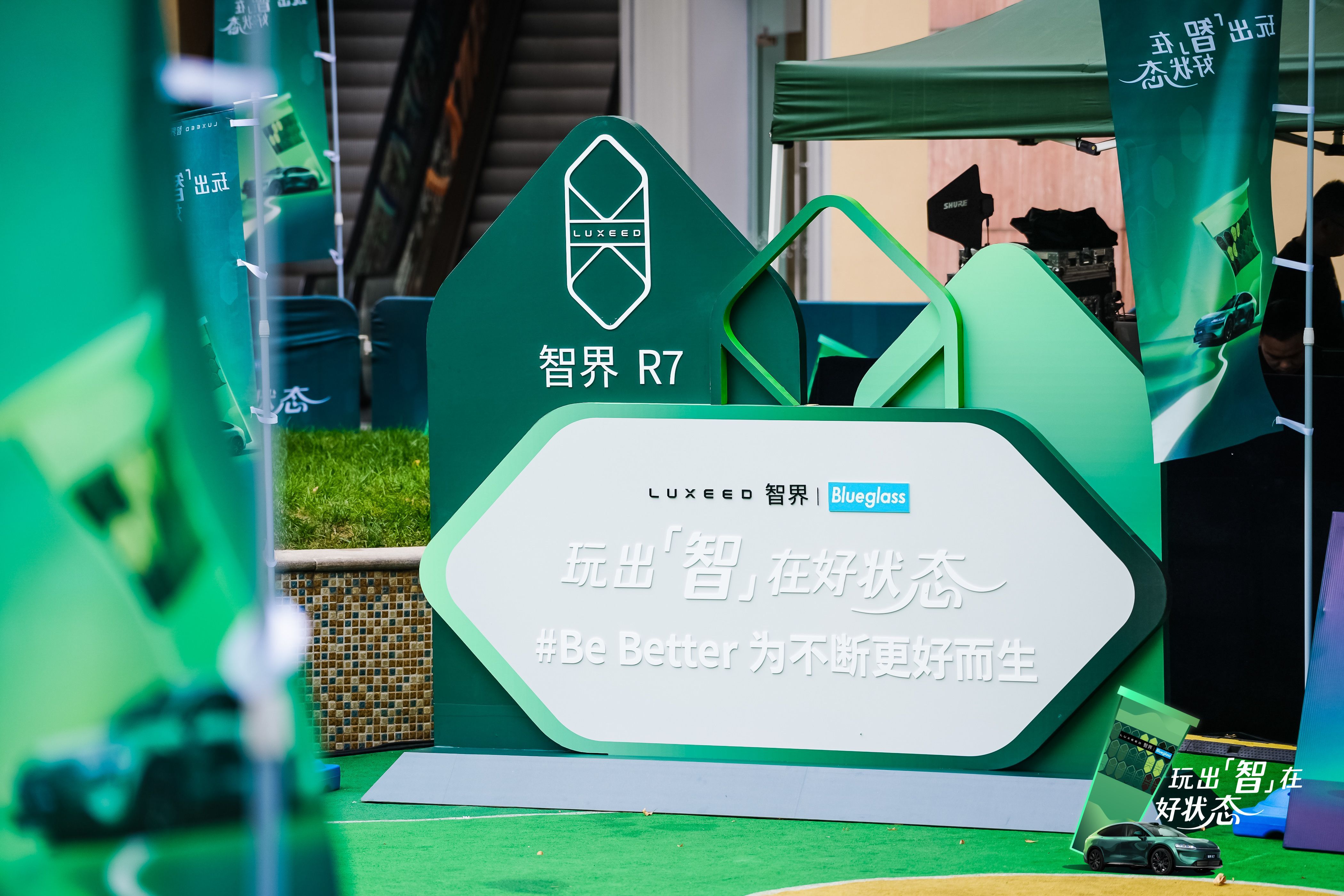 智界大有可玩智界太会玩了，我的第一杯AI博士酸奶就是智界给的，因为它跟Blueg