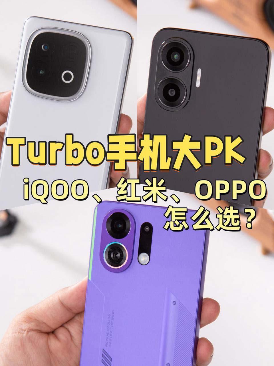 奇了怪了，现在的K+手机怎么也变得这么保守了？比如红米Turbo4Pro