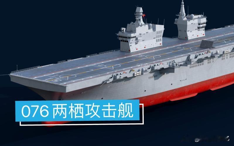家人们，海上“变形金刚”来了！我们的076两栖攻击舰，到底有多牛？咱先说个直