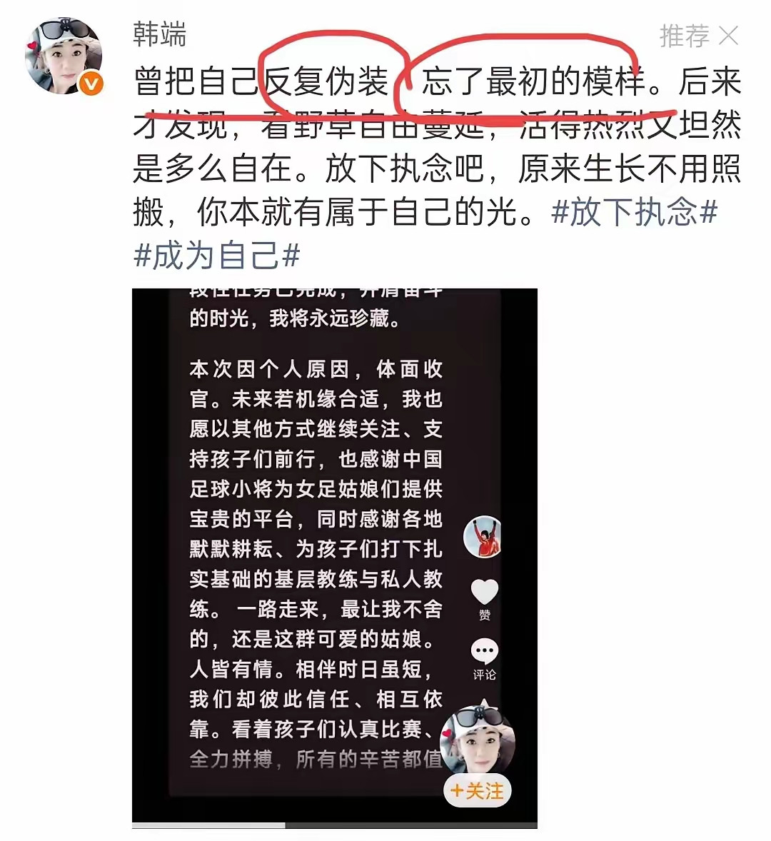 董路的足球小将，女队教练韩端干了两三个月，友好分手了。几个球星去了足球小将，结局一样，干不久就走。难
