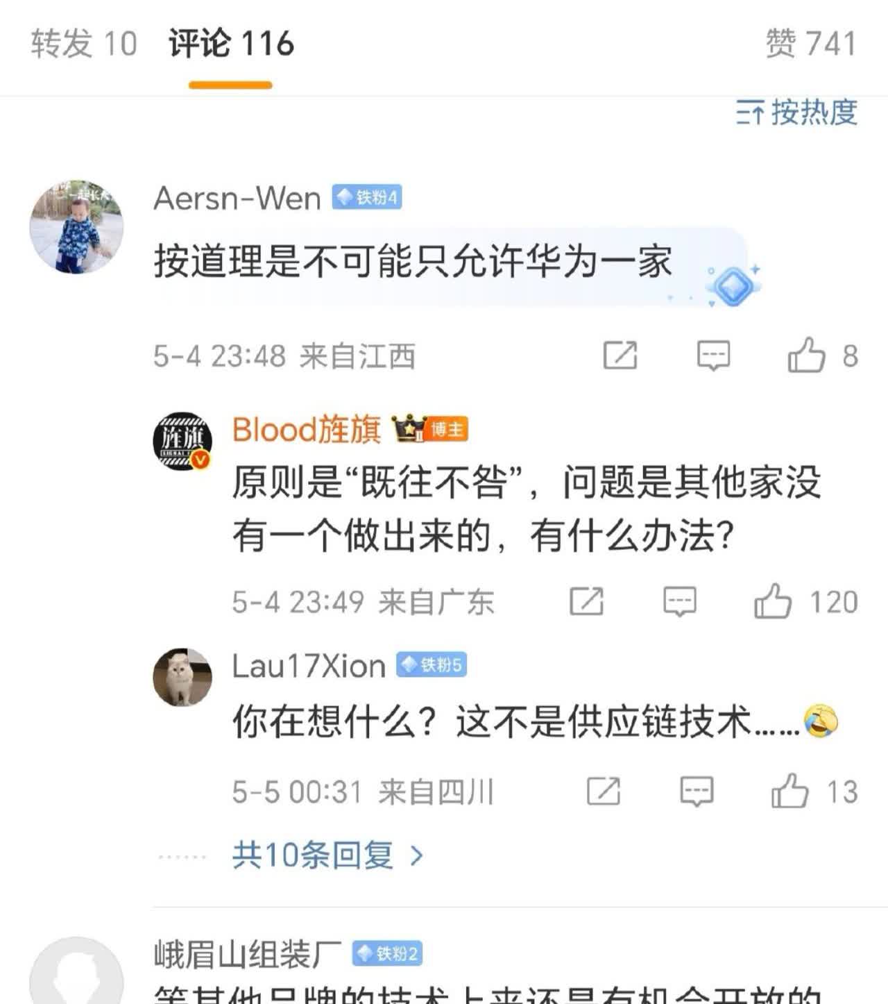 消息组透露华为将独占VPD远程无人泊车，其它车企如果没有申请L3或者L4不能再申