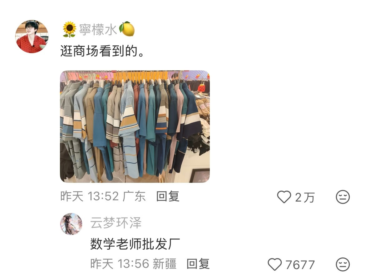 虽然不认识这位邻居，但我知道他一定是数学老师哈哈哈哈