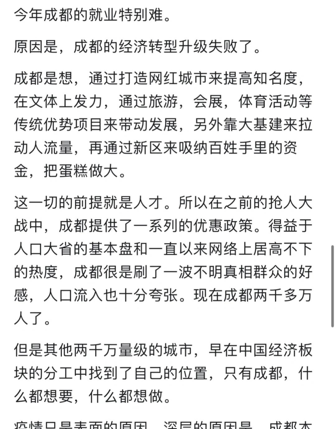 有哪些事是你去了成都才发现的人生选择题公园城市幸福成都现在的年轻人成都旅
