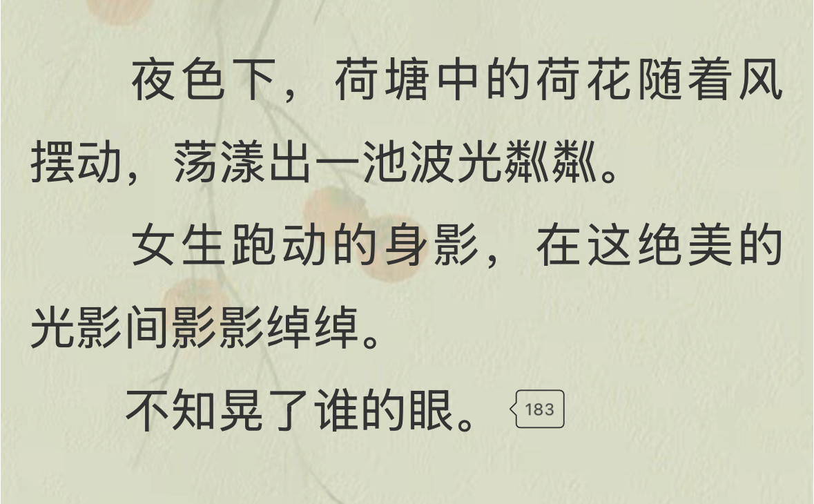 这个段评氛围真好哈哈哈哈哈到底是谁心动了？反正不是我[doge]