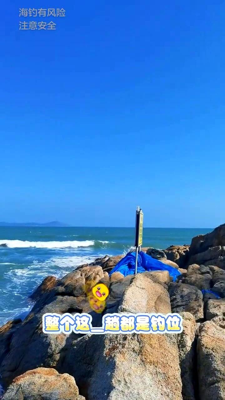 惠州双月湾这地方，藏着个免费钓鱼赶海的宝地！车开到冷水坑路边就能停，不要钱！