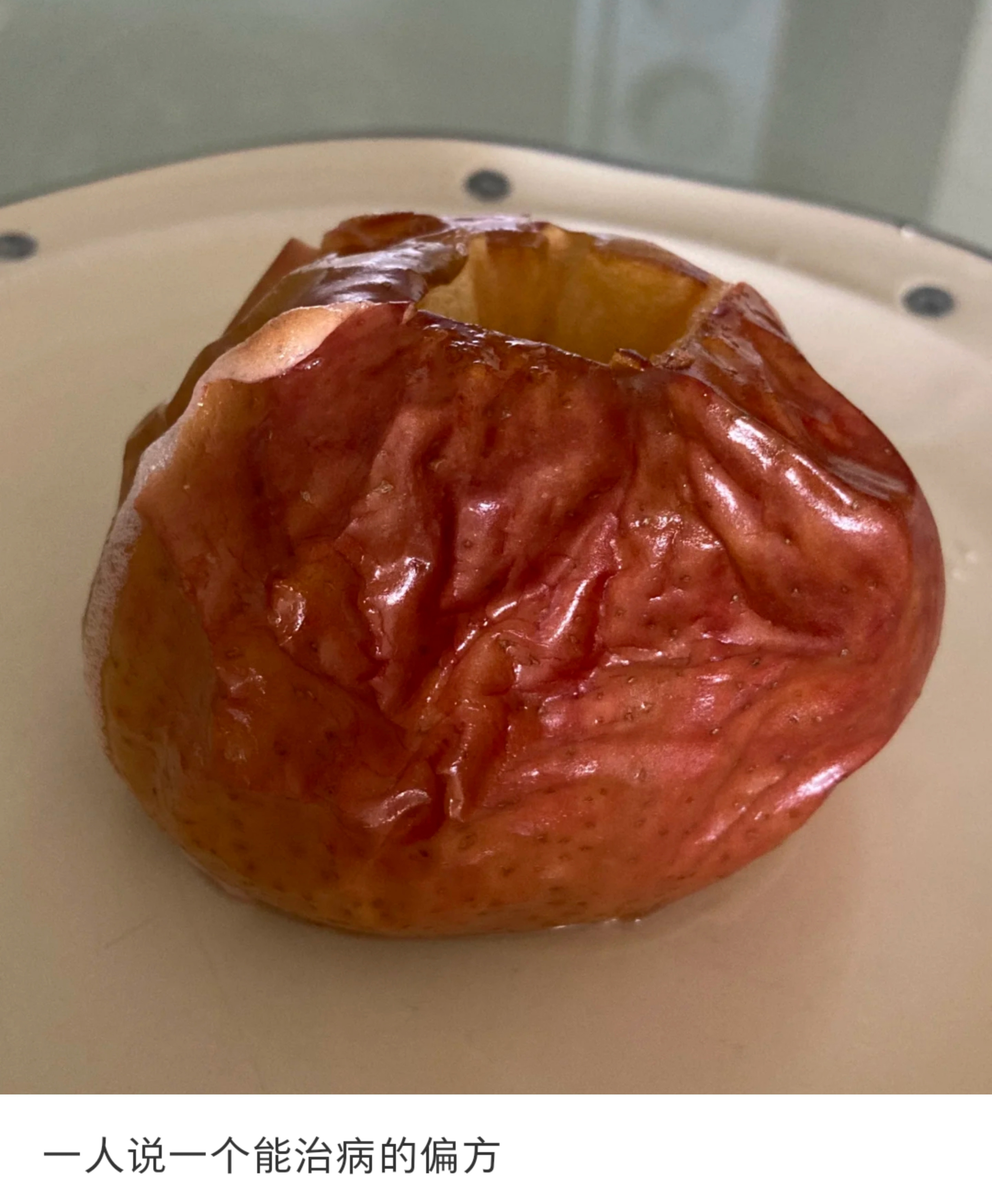 一人说一个能治病的偏方