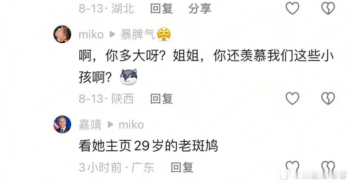 29年龄很大吗？​​​​