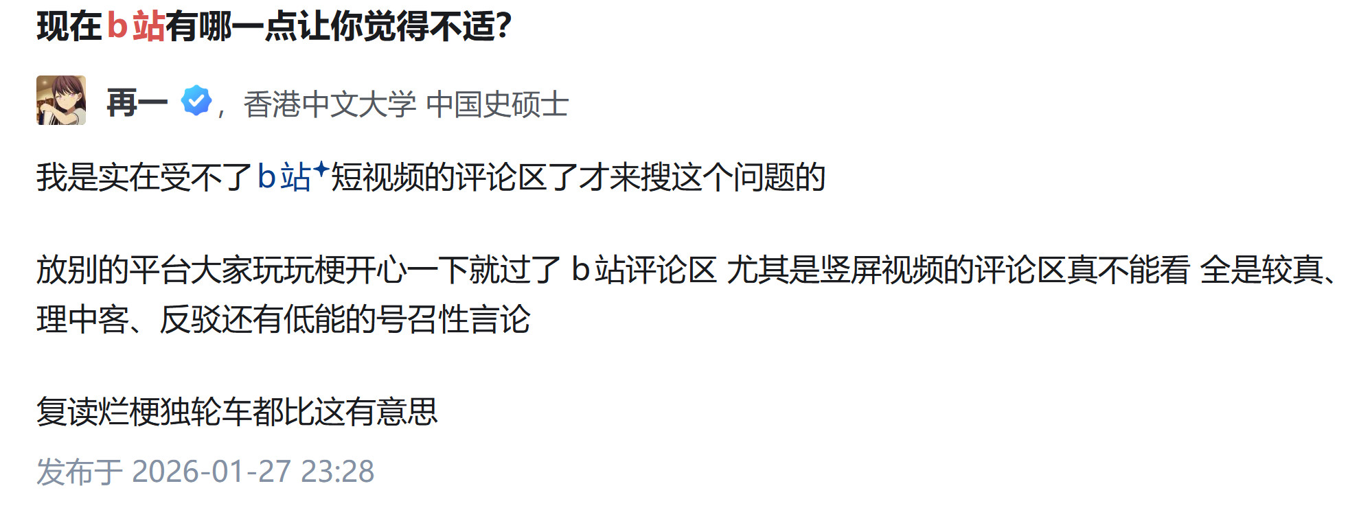 互联网嘴替最可怕的是很多评论仿佛都是用同一个模板写出来的没有任何新内容，写的还贼