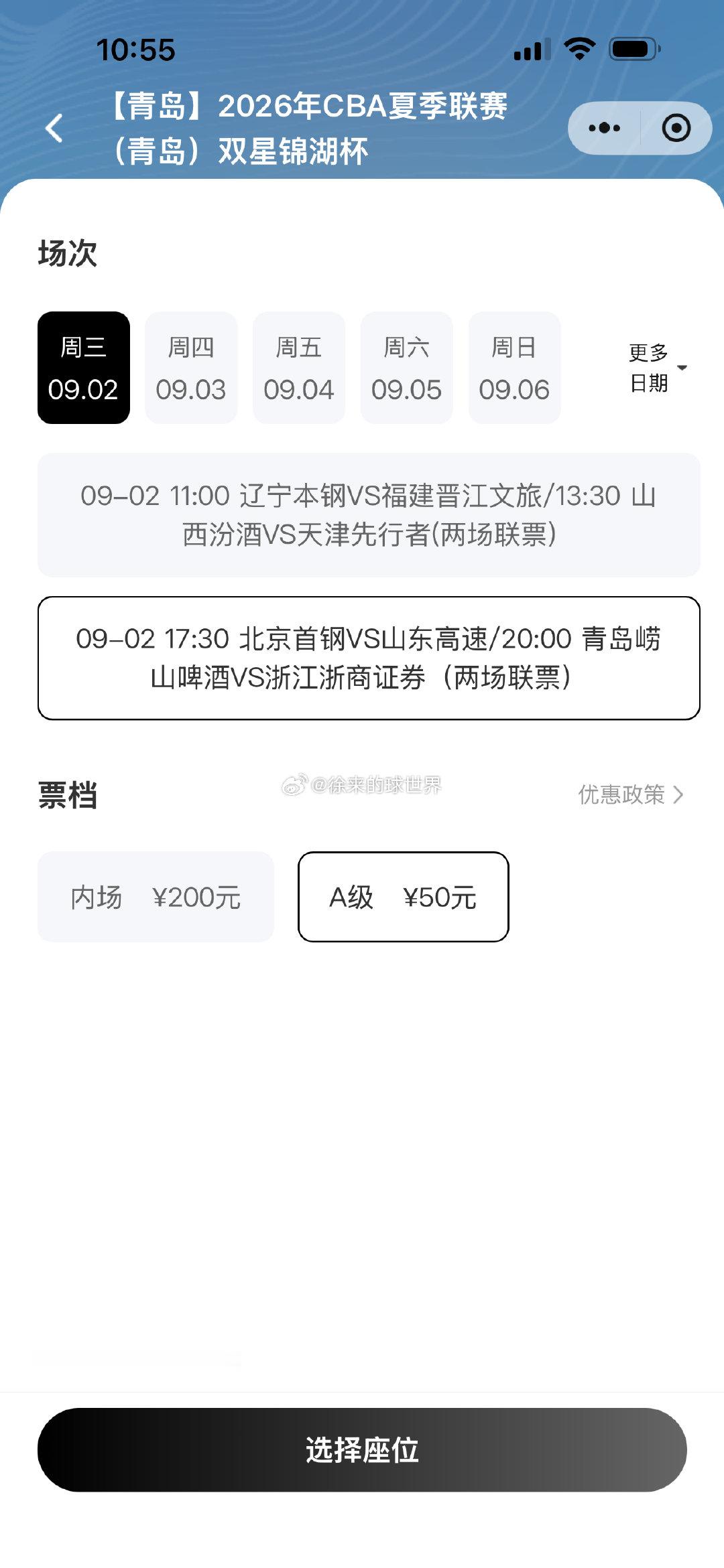 #山东男篮##cba#青岛每年夏季联赛票价定的真是很合理了，今年全部比赛都在国信体育馆，两档票内场2