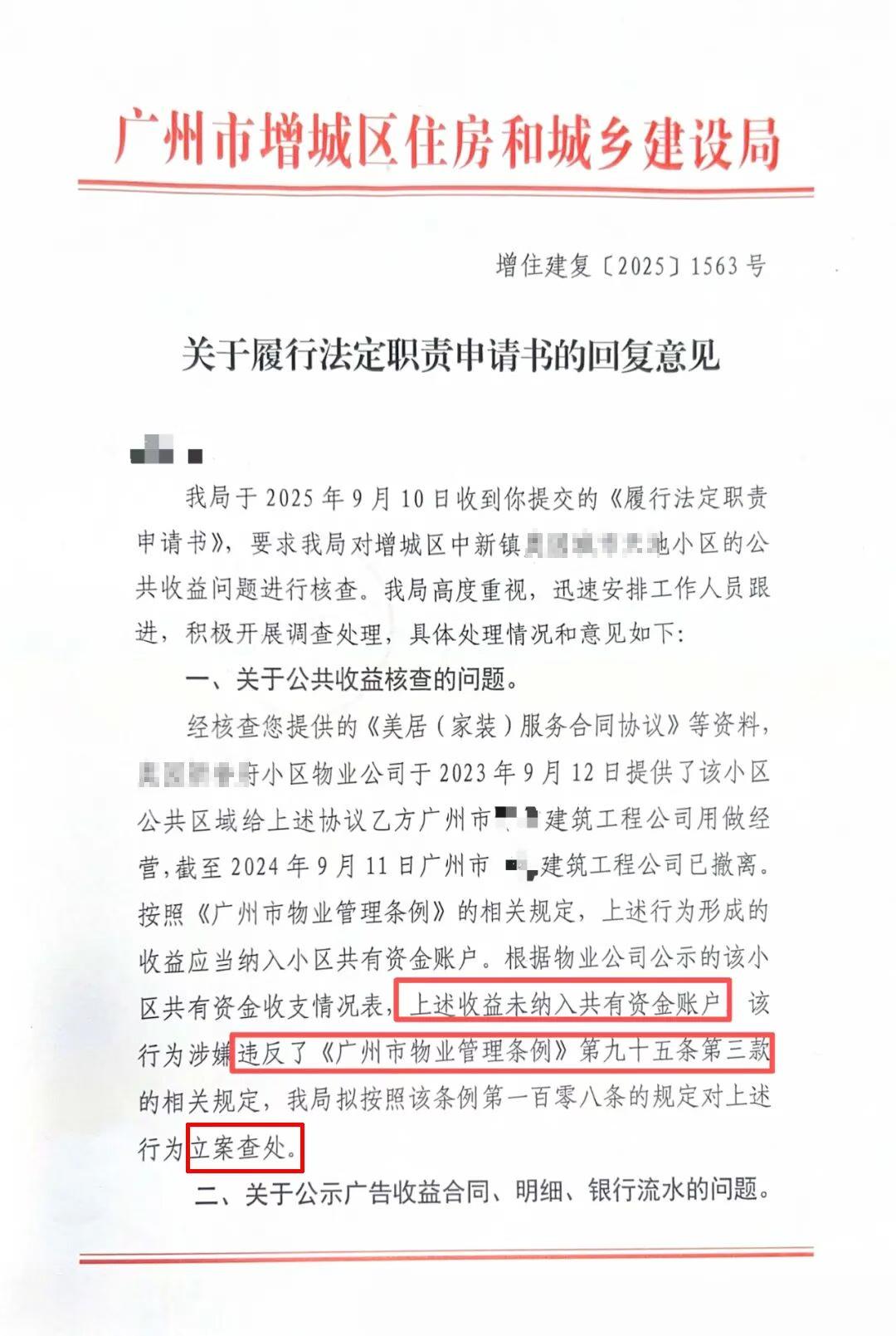 【广州终于有业主敢直戳物业的软肋了！】近一段时间，很多楼盘的业主和物业管理公司矛