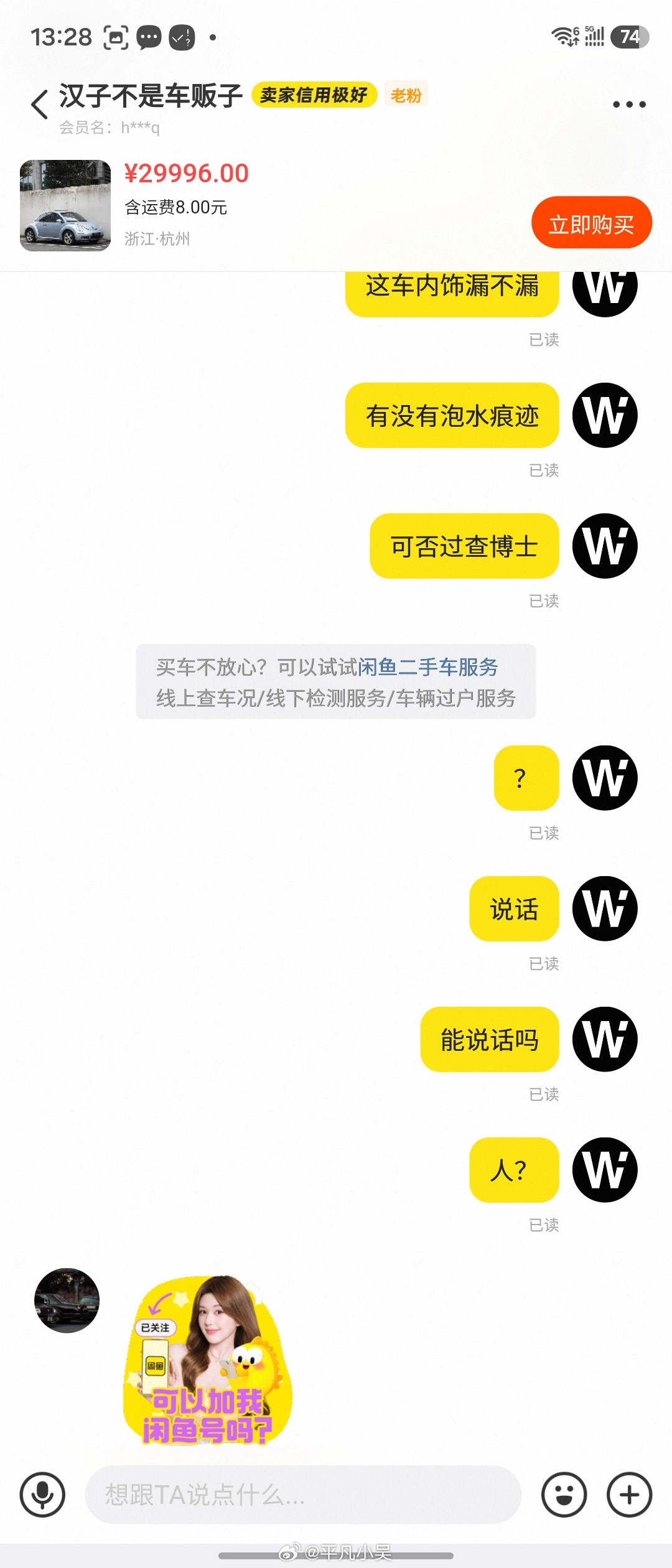 这个商家好像被我整破防了......
