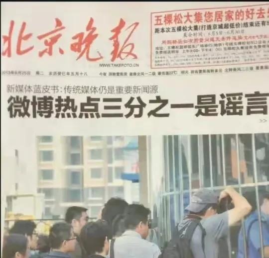 哈哈哈还是保守了呢，应该是五分之四都是谣言[大笑][大笑]