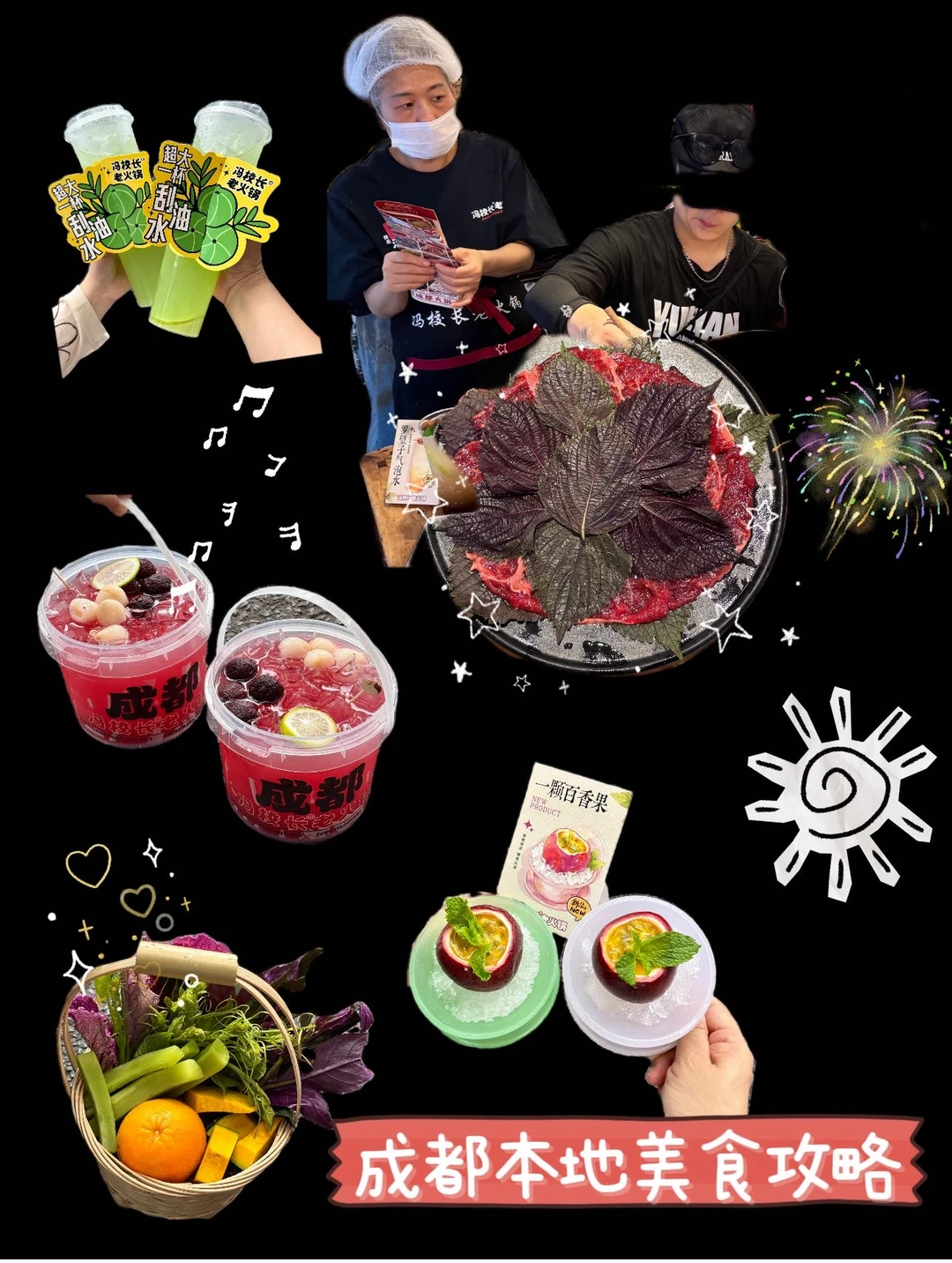 成都太古里！我靠！！！好吃！！！