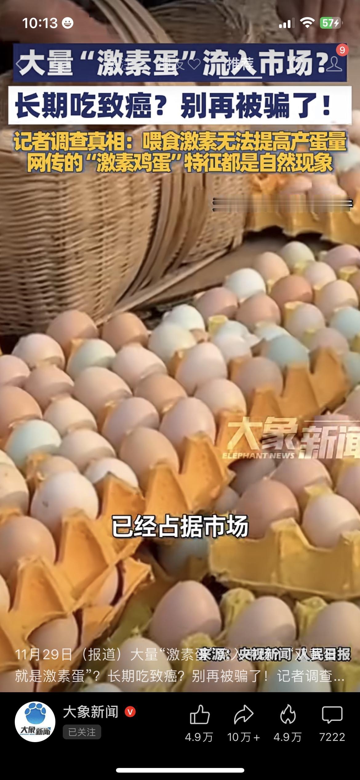 别再被骗了！“激素蛋致癌”是假的，这些误区赶紧改！家人们，是不是总刷到“双黄蛋