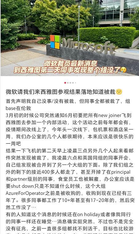 【去年微软苏州裁员选择去美国的那批人现在又被裁了】去年微软中国裁员，员工可以选择