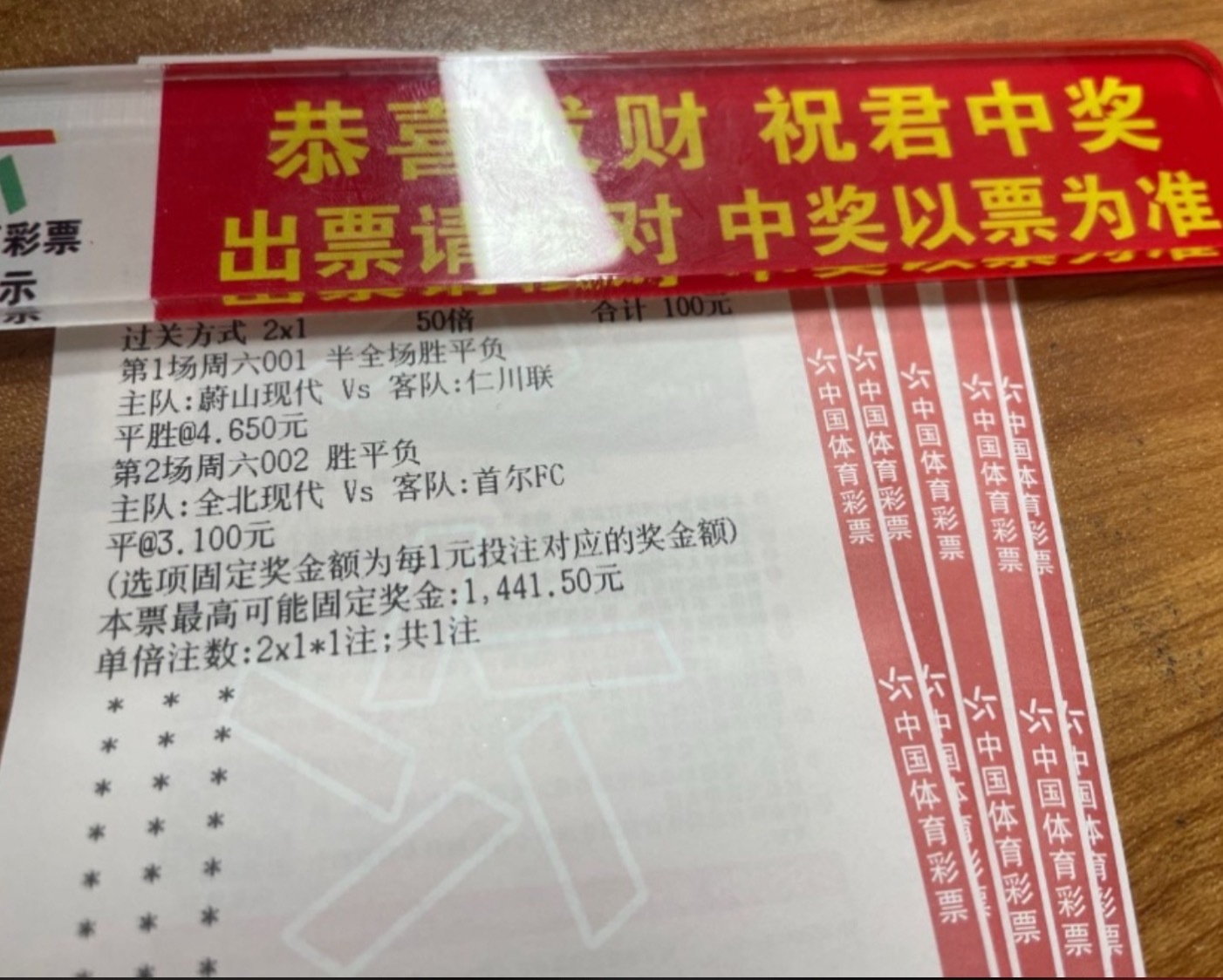 早场高倍2串实战方案分享！​​​