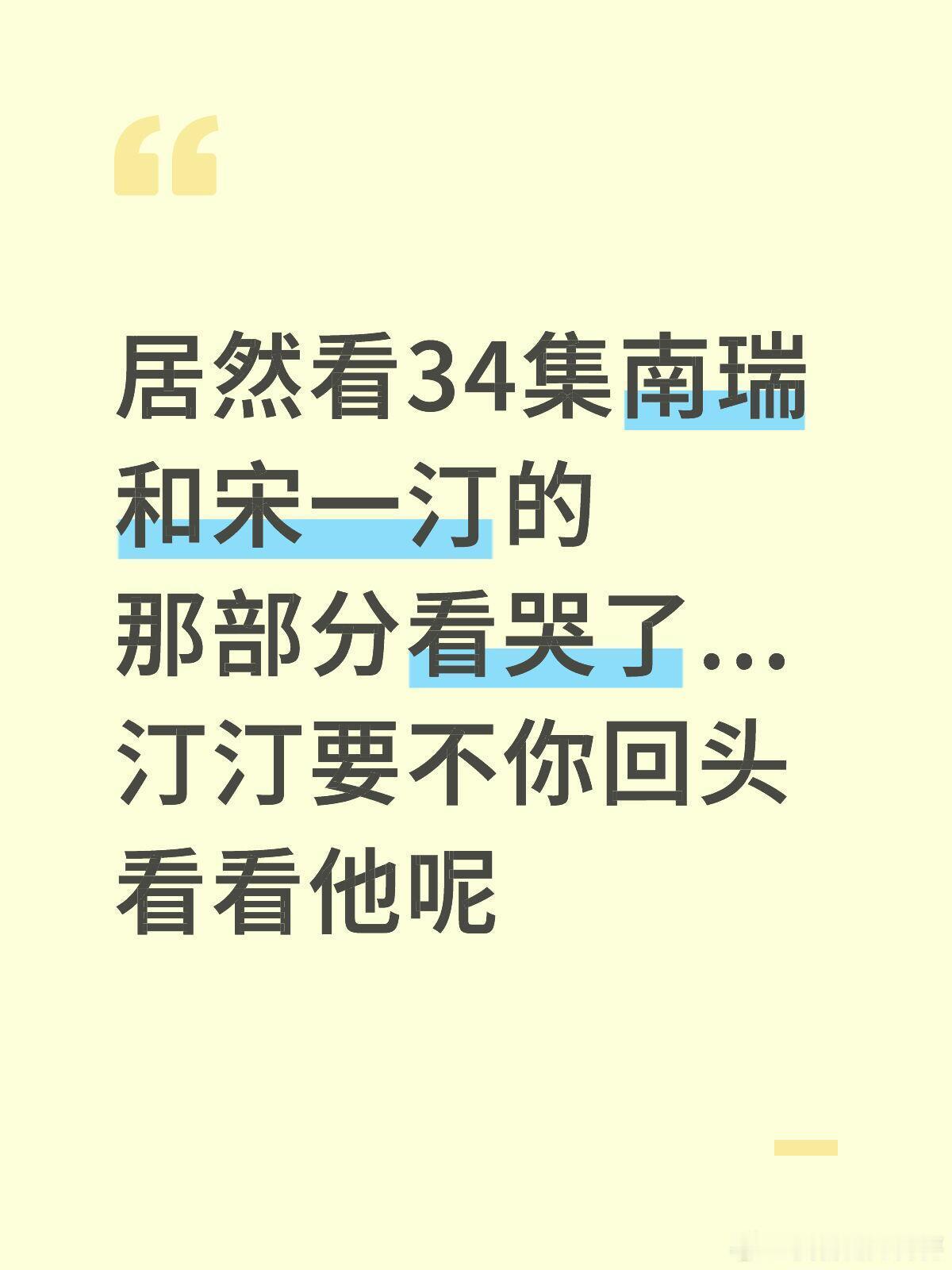 书卷一梦汀听见南瑞说“如果上官鹤对你不好...”就转头走了，好虐💔