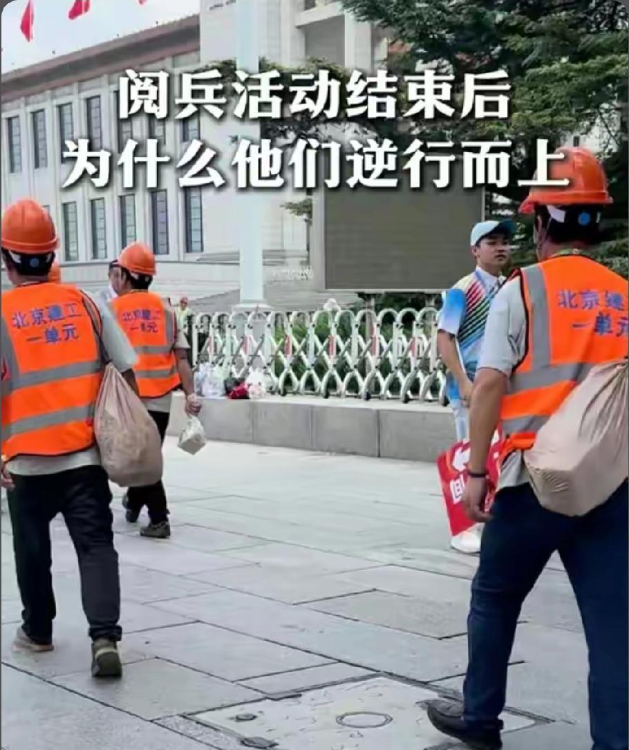 93阅兵都结束了，还有一群人前往天安门广场，他们穿着统一的服装，手里掂着大大小小