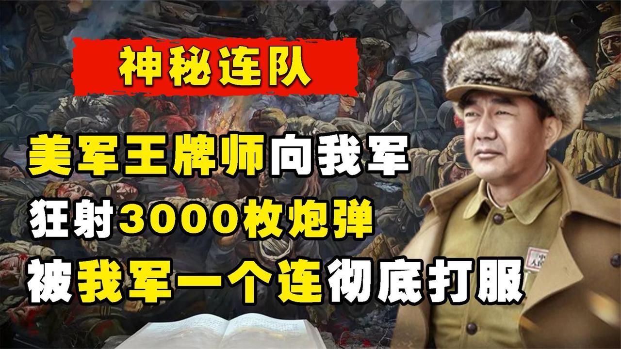 朝鲜战争血色史诗：斯大林落泪的志愿军惨烈战役