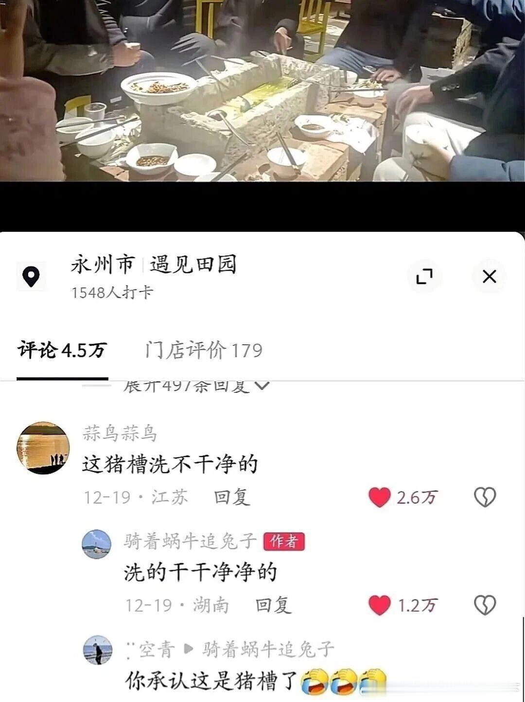 6262现在流行吃这种？这种猪槽的受众到底哪些人啊