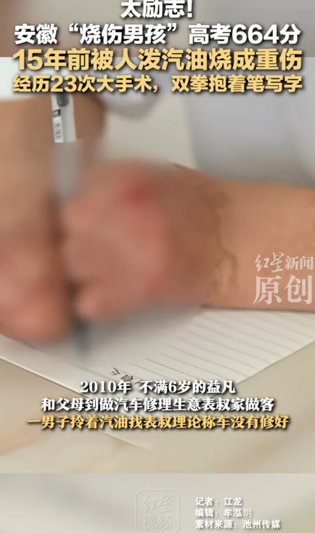 刚看到一则消息，安徽有个男孩，2025年高考考了664分。对普通孩子而言，这分数