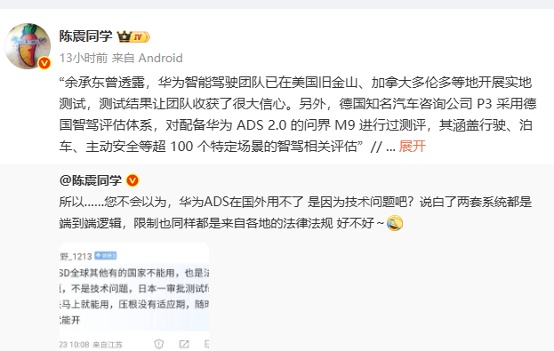 陈震: 特斯拉FSD并不是在哪都能用，华为ADS在2024年在3.0发布的时候，