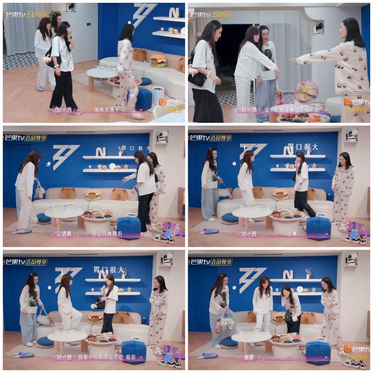 谢娜这样做，是故意“挑事”吗？范玮琪，江语晨，叶一茜满是尴尬。谢娜邀请
